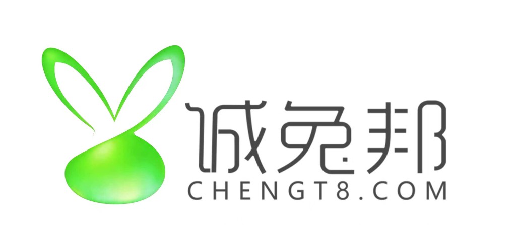 诚兔邦 CHENGT8.COM