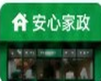 安心家政